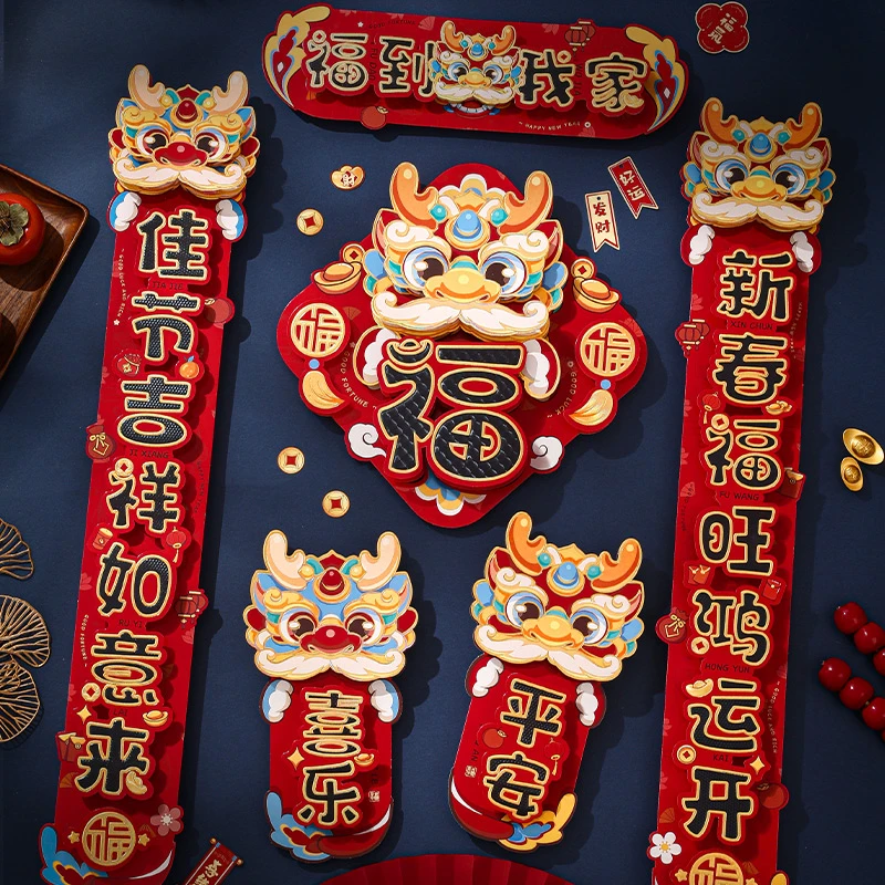 2024龙年春节过年农村大门对联福字门贴对联高档春联大全新年装饰