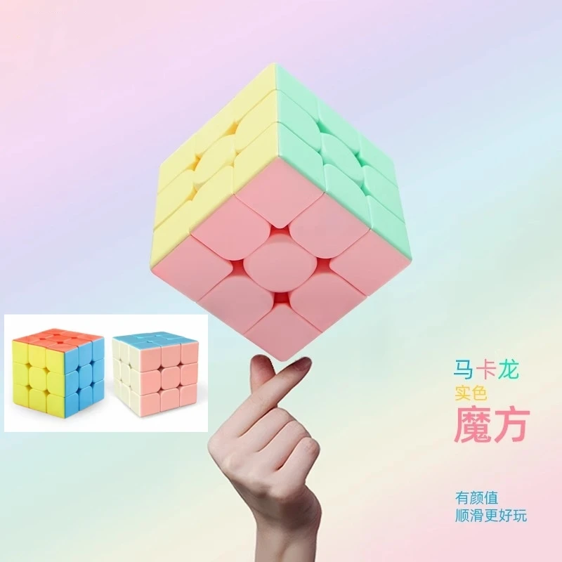 儿童学生益智解压玩具马卡龙魔方二三阶34阶顺滑三角金字塔初学者