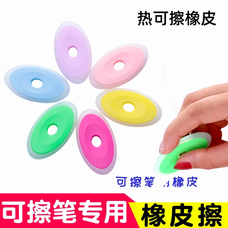 热可擦钢笔橡皮学生专用钢笔尖硅胶橡皮擦魔笔摩易擦钢笔擦橡皮擦