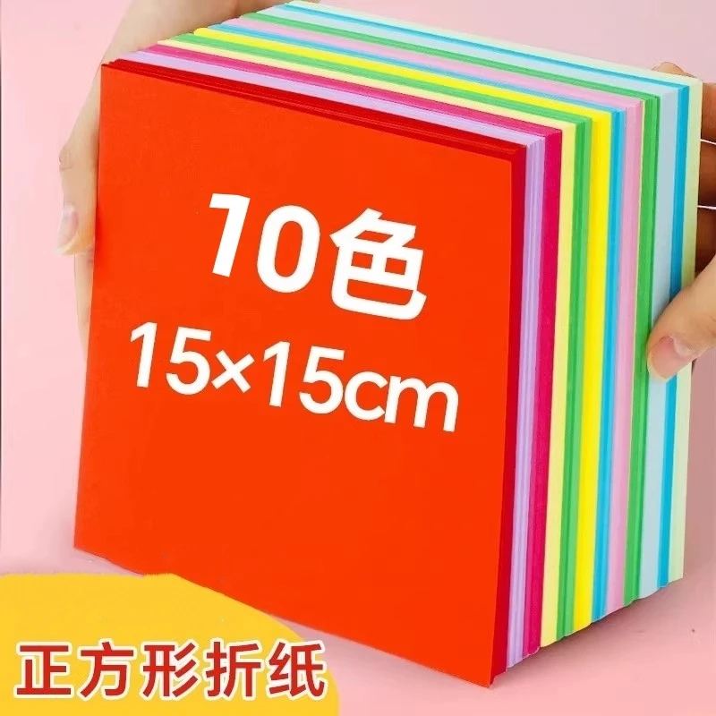 千纸鹤纸飞机折纸15厘米手工彩纸幼儿园专用大号正方形手工纸剪纸