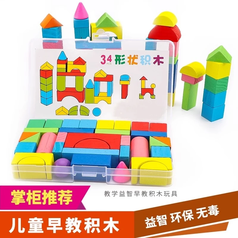 教材同步盒装木制几何体积木教具适合学生认识图形带盒装木制教具