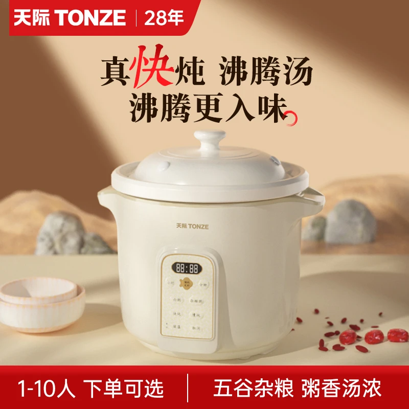 天际煲汤锅煮粥神器3L电炖锅陶瓷炖盅大容量砂锅家用全自动煮粥锅
