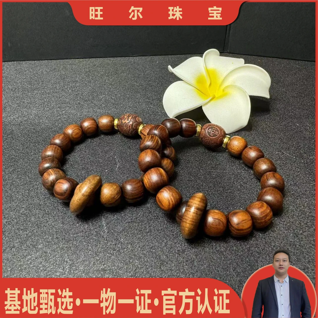 【旺尔珠宝】S6727-卡12左右-花梨木手串-多样性发一件