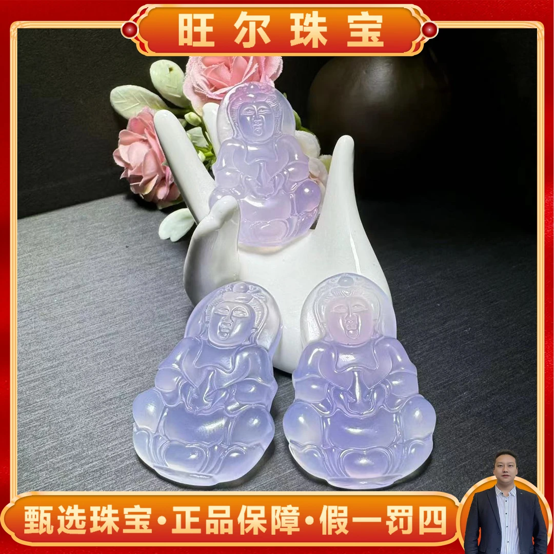 面面来财珠宝q-S7333-马料冰紫玛瑙玉观音吊坠-配绳-多样性发其一