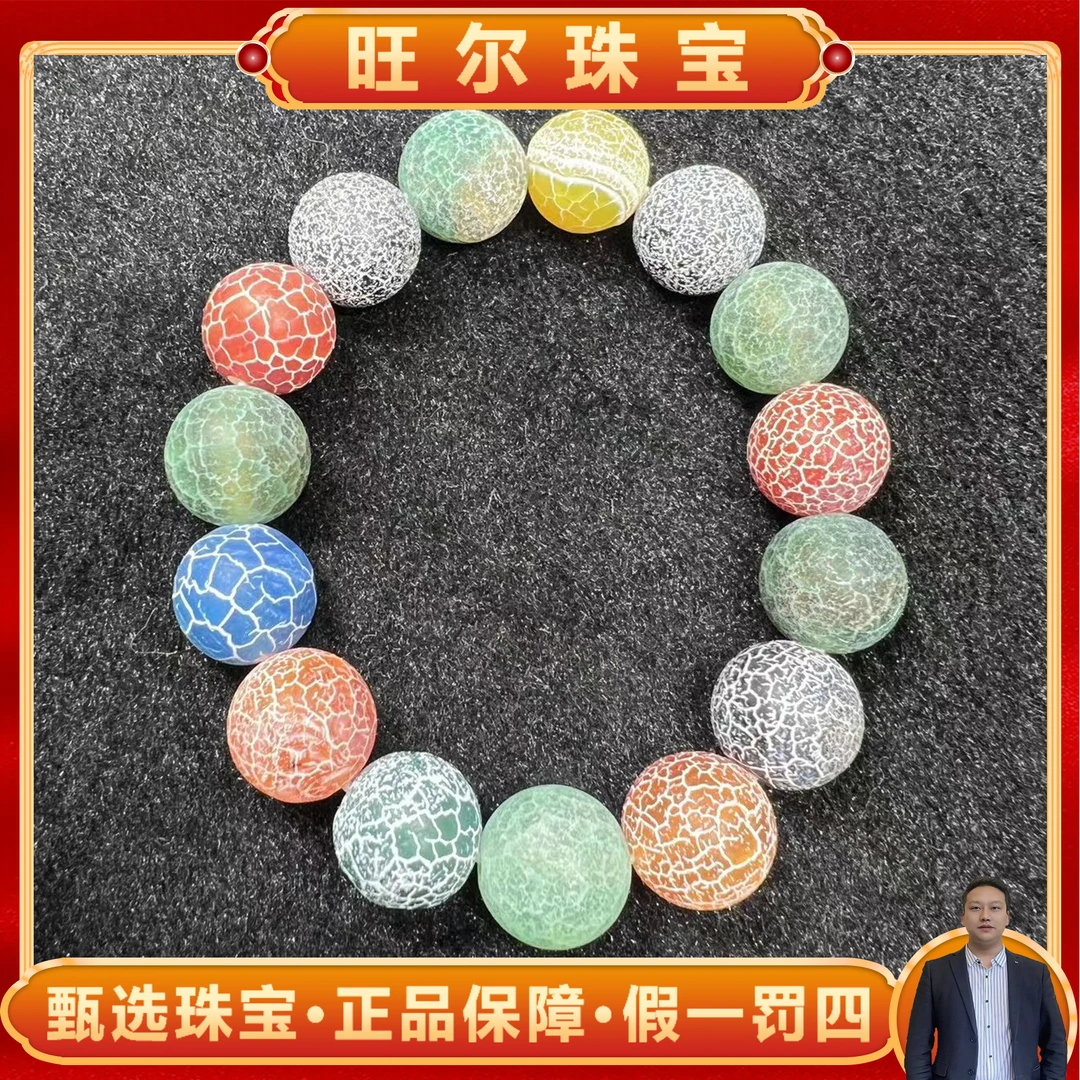 S6421卡13卡14左右-多宝雪龙天晶玛瑙手串-多样性只发一件