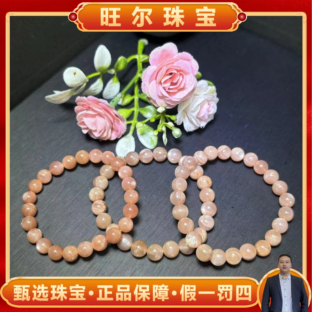 C3556卡8左右-金星太阳日光石长石手串-多样性发货只发一件