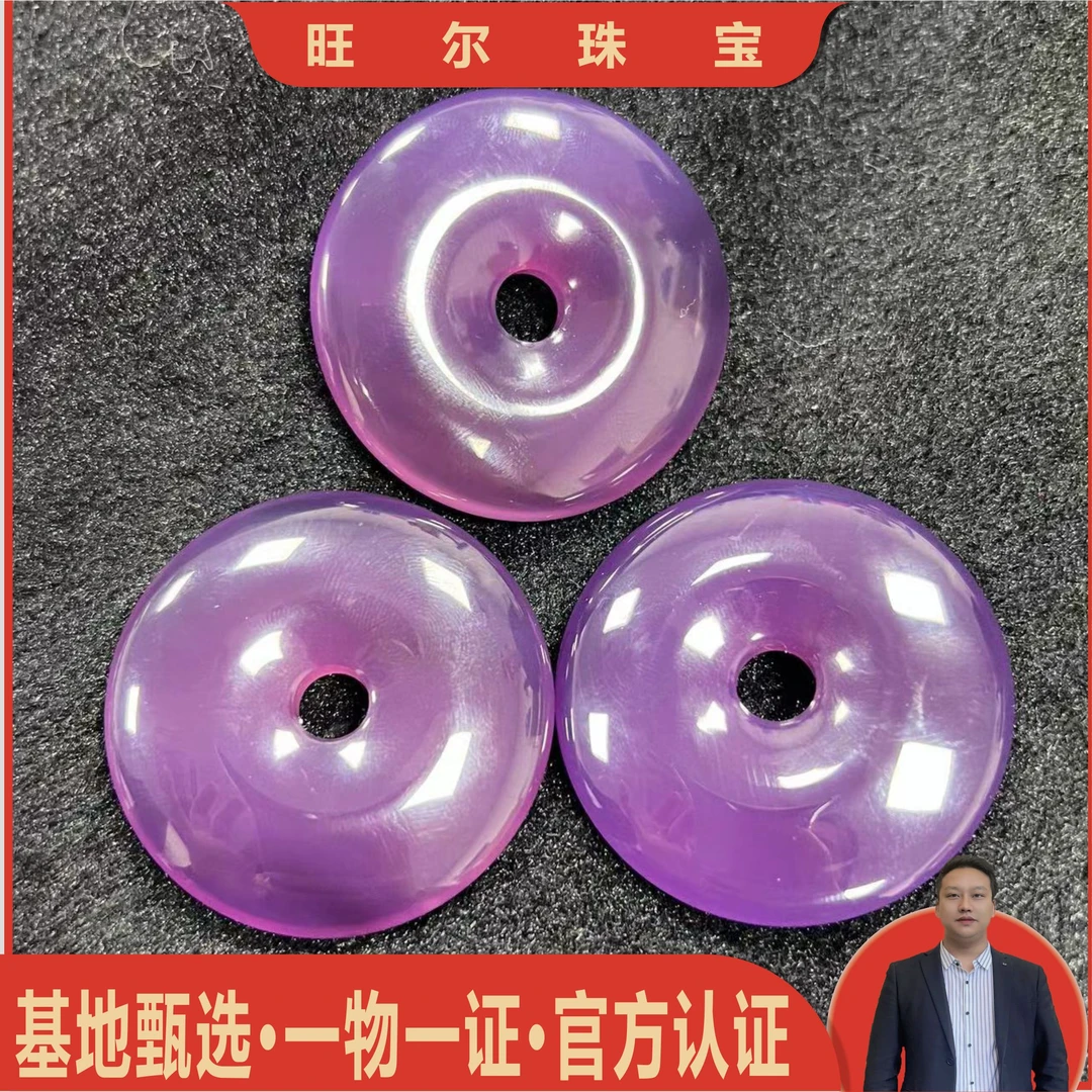 面面来财珠宝q-S6385-冰紫芙蓉瑙紫平安扣-配绳多样性只发一件