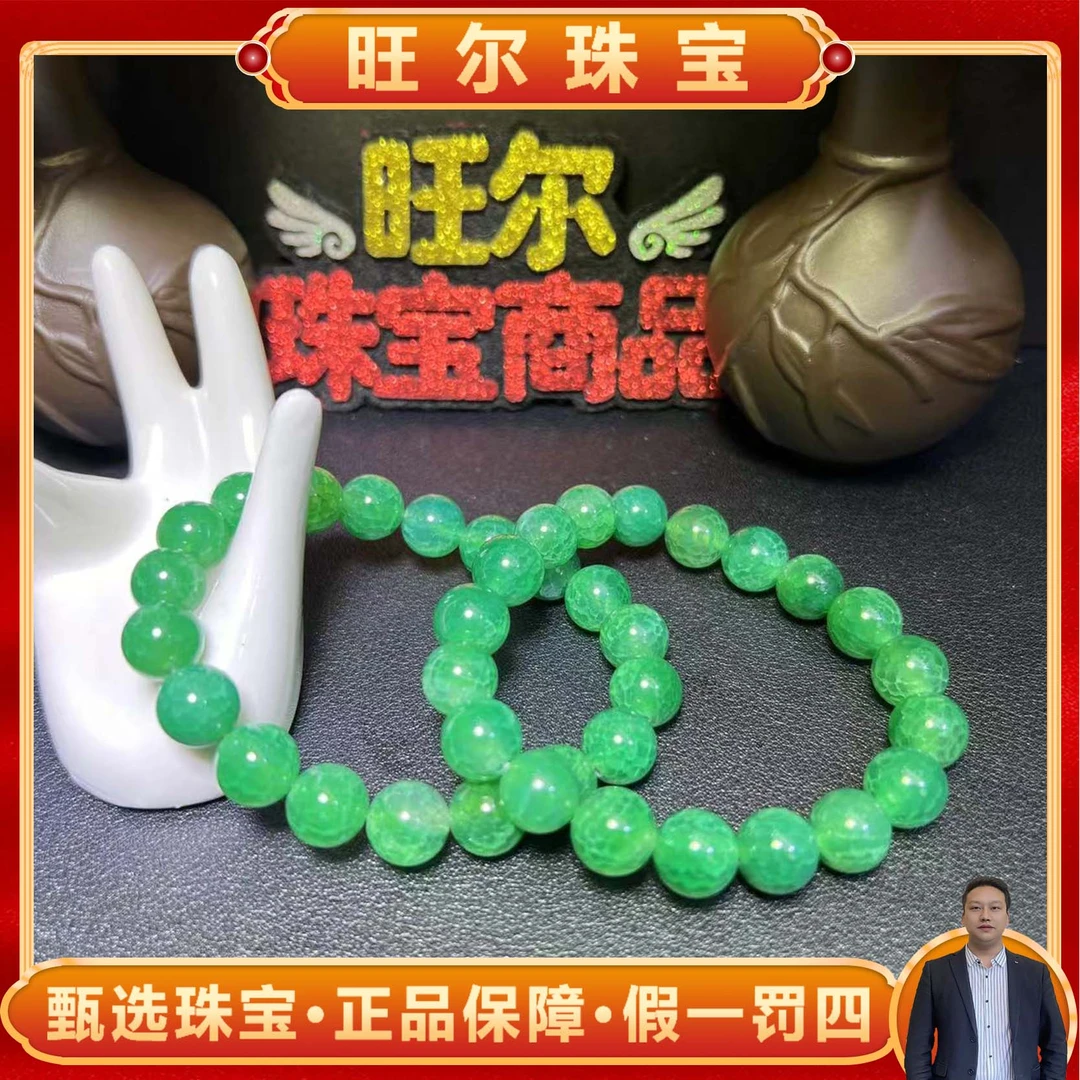 S7272卡10+/雪龙天晶玛瑙绿手串-多样性只发一件