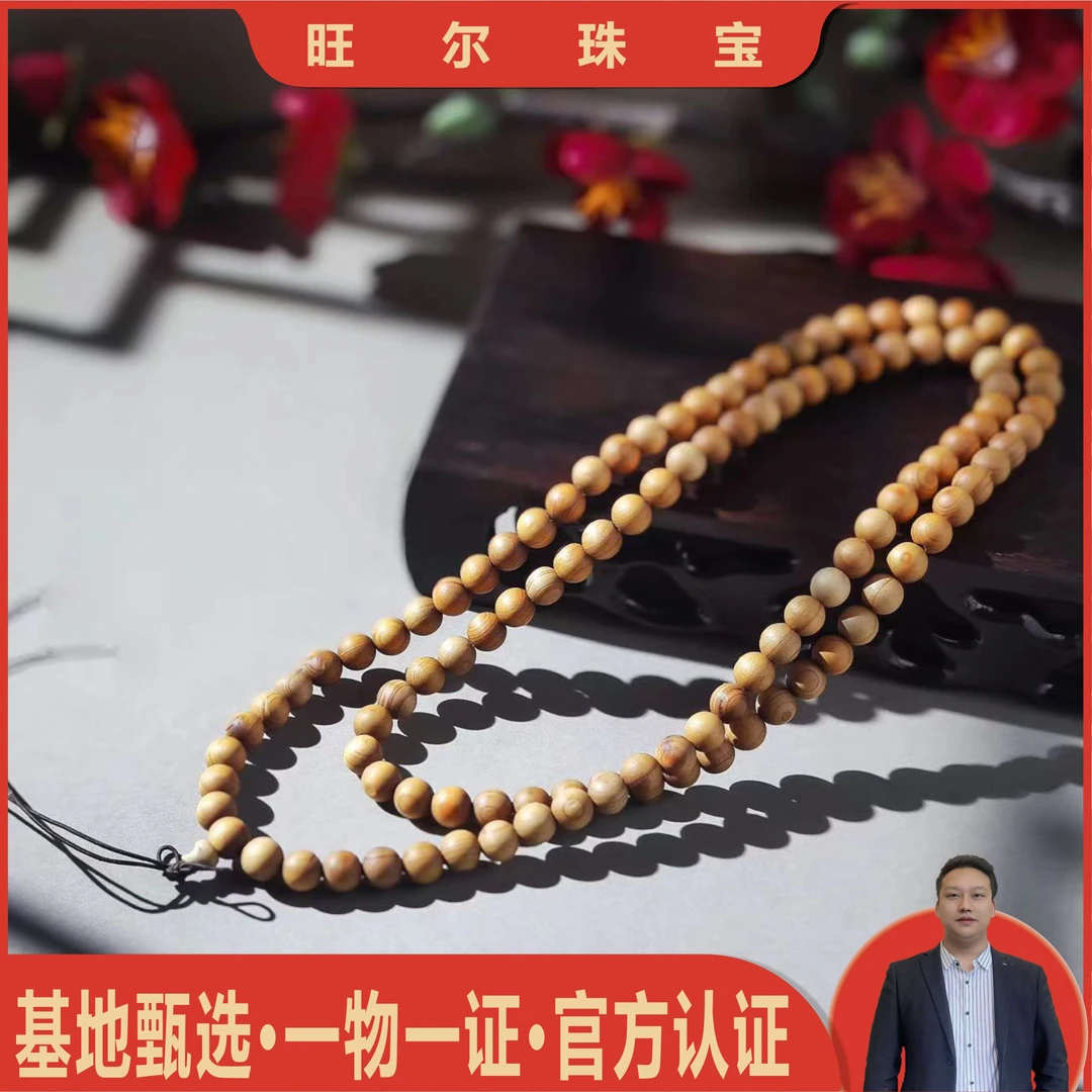 S6904-卡8左右-崖柏108颗左右长款-