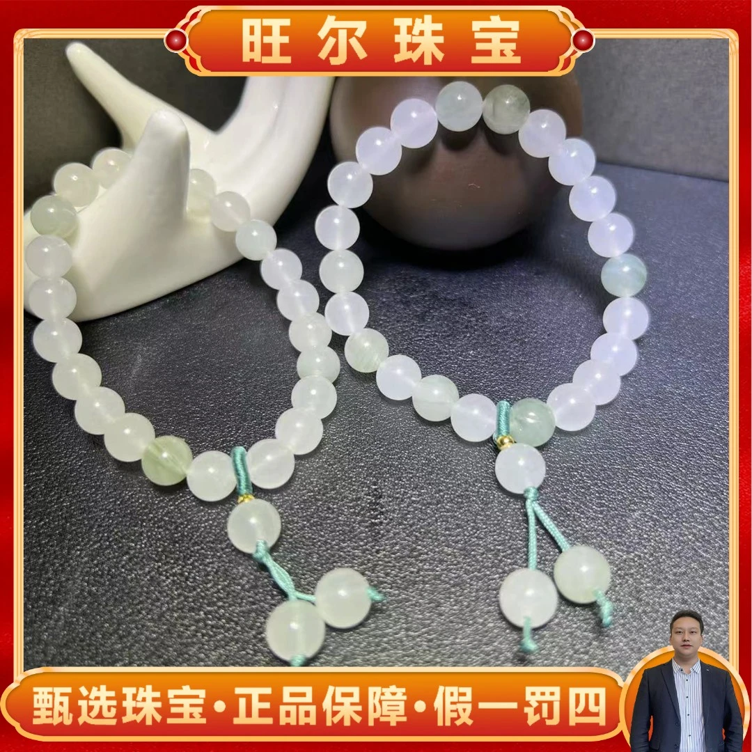 C3758卡8左右-寒冰天山翠手串-多样性只发一件