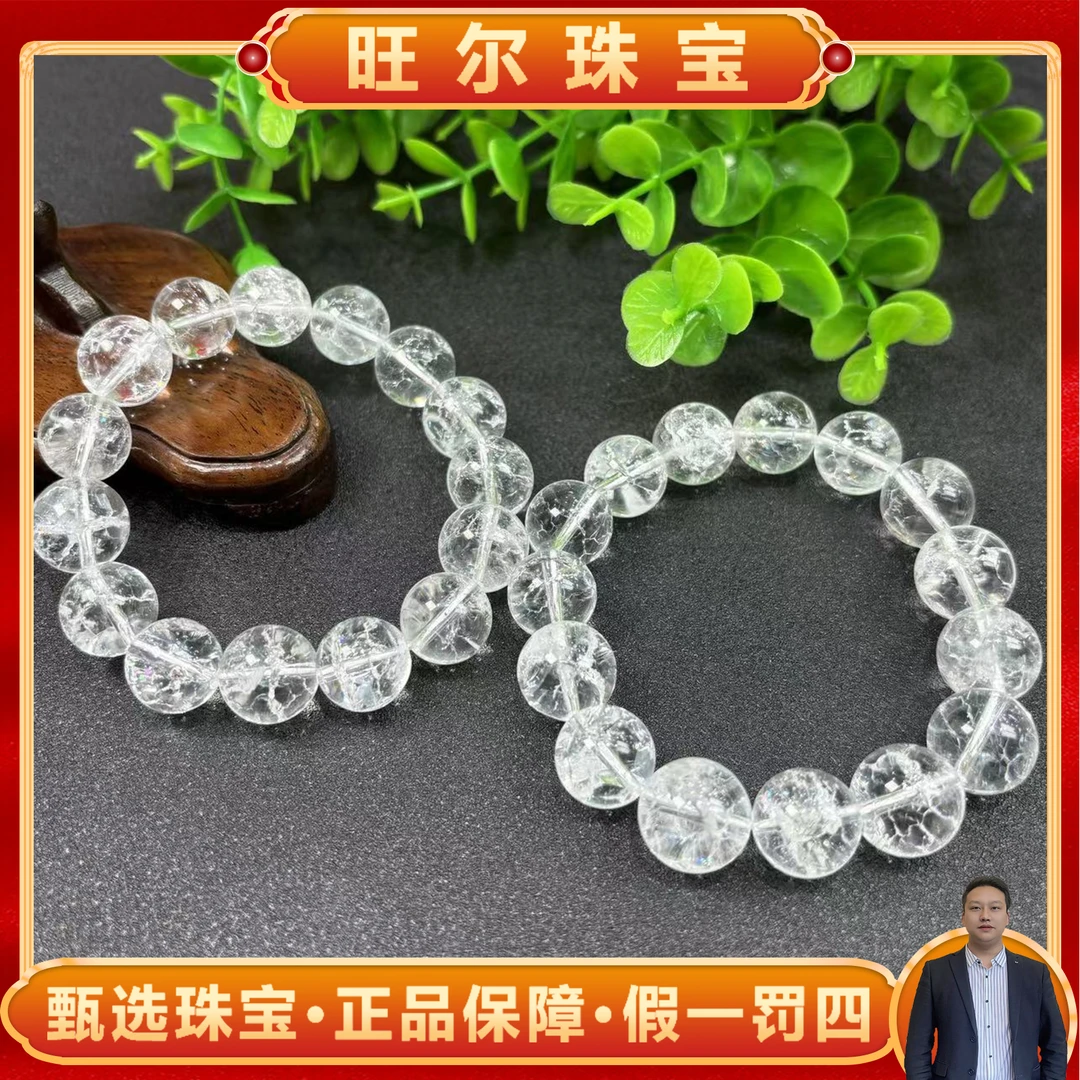 面面来财珠宝C3024卡14左右-雪花白莲晶水晶手串-多样性发其一