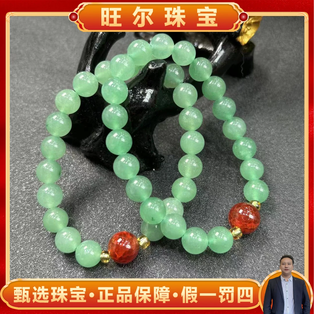 【旺尔珠宝】C3481-卡8+/青碧冰芙蓉翠绿手串-多样性只发一件