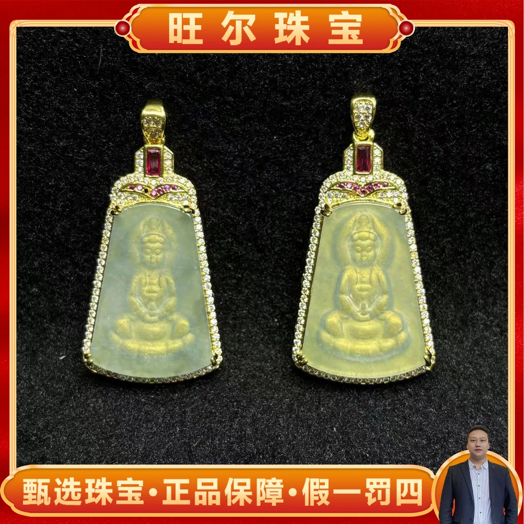 面面来财珠宝q-AT5142-A货翡翠杨柳观音-配麻花链-多样性发其一