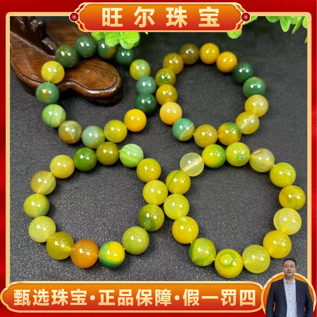 【旺尔珠宝】S1238-卡14左右-黄加绿龙胆玛瑙手串-多样性只发一件