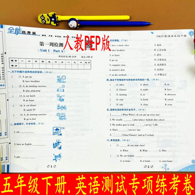 人教PEP版五年级下英语测试卷周考月考单元期中期末重点模拟试卷
