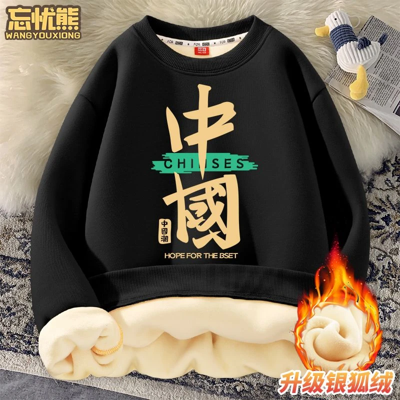 国潮儿童加绒加厚卫衣男童2023新款中国风男孩秋冬款冬装童装冬季