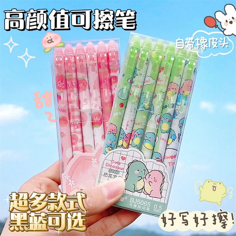 卡通可爱小恐龙可擦笔高颜值蜜桃小学生摩易擦按动中性笔批发0.5