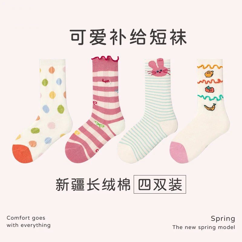 春季袜子儿童新疆长绒棉中筒袜男童无骨防臭防滑运动袜女童短袜子
