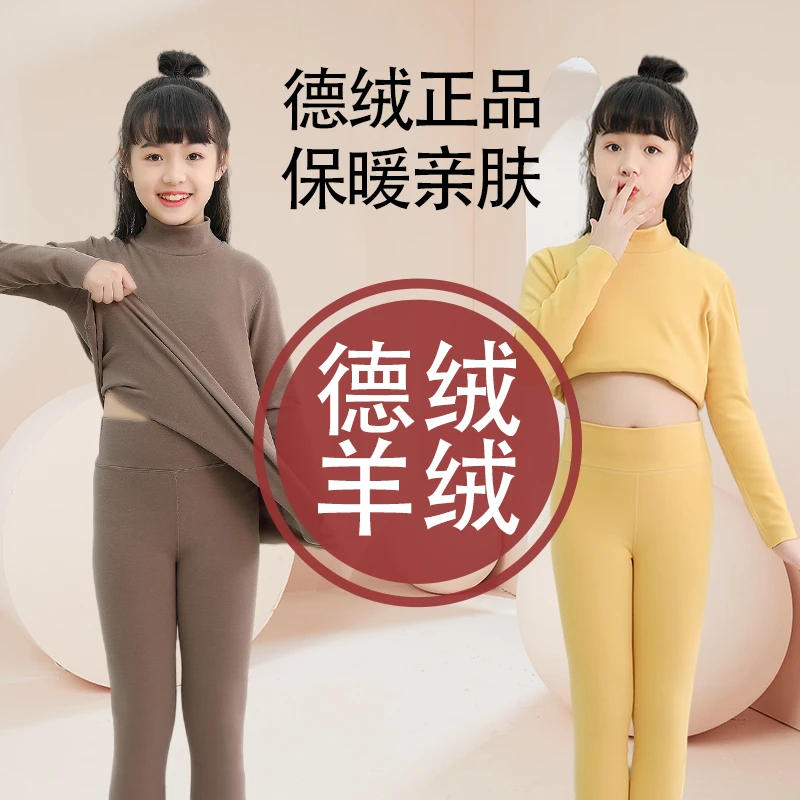 儿童保暖套装女童打底衫宝宝中大童德绒发热高领内衣加绒加厚秋衣