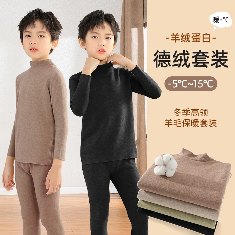 儿童保暖套装高领男童德绒无痕发热贴身睡衣加绒秋衣秋裤内衣