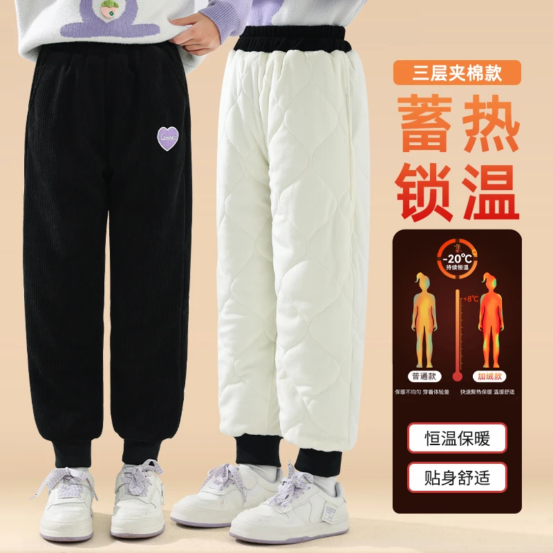 女童冬季加绒加厚裤子三层夹棉儿童运动裤冬天棉裤一条过冬保暖裤