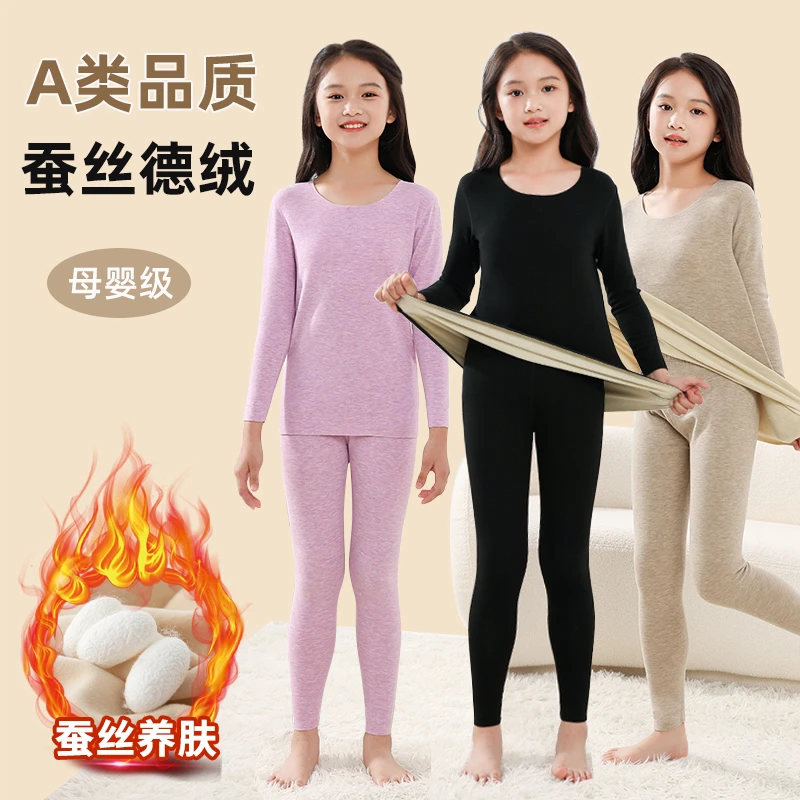 A类无痕女童德绒保暖内衣套装儿童秋衣秋裤加绒大童秋冬加厚睡衣