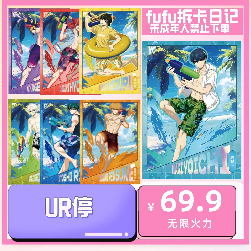【无限火力】徕漫蓝锁二次元动漫卡牌国产二创收藏盲盒（默认代拆）