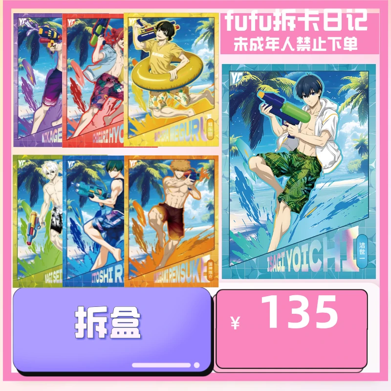 【拆盒】徕漫蓝锁 二次元动漫卡牌国产二创收藏盲盒（默认代拆）
