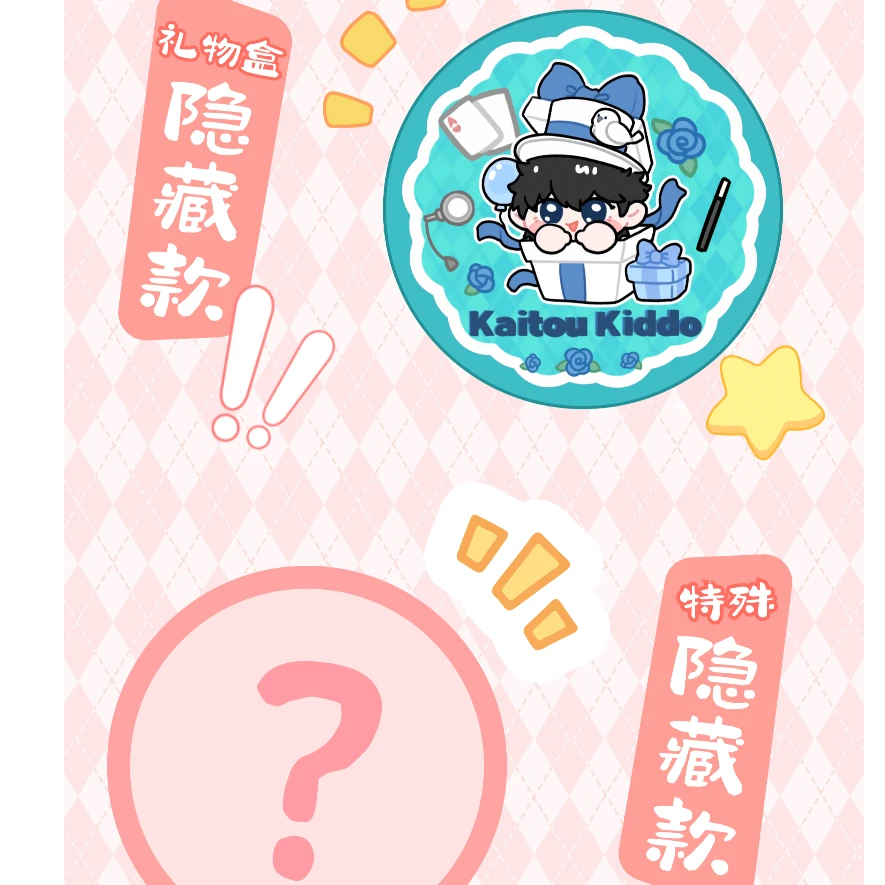【对对碰】米花文创 国产二创名侦探柯南系列吧唧(默认代拆)