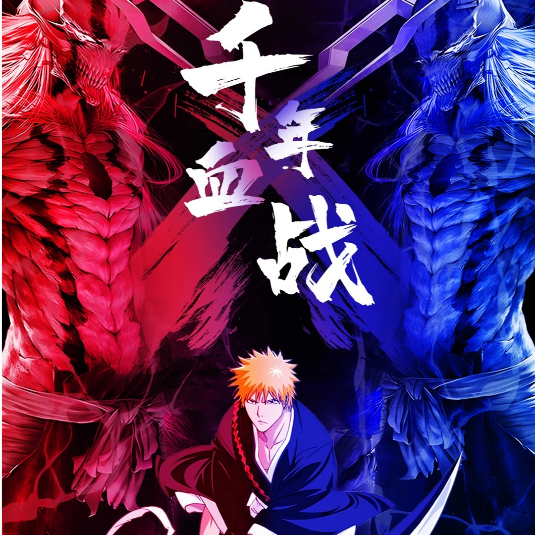 【新人浮浮】死神BLEACH千年血战篇收藏国产二创卡牌盲盒（默认代拆）