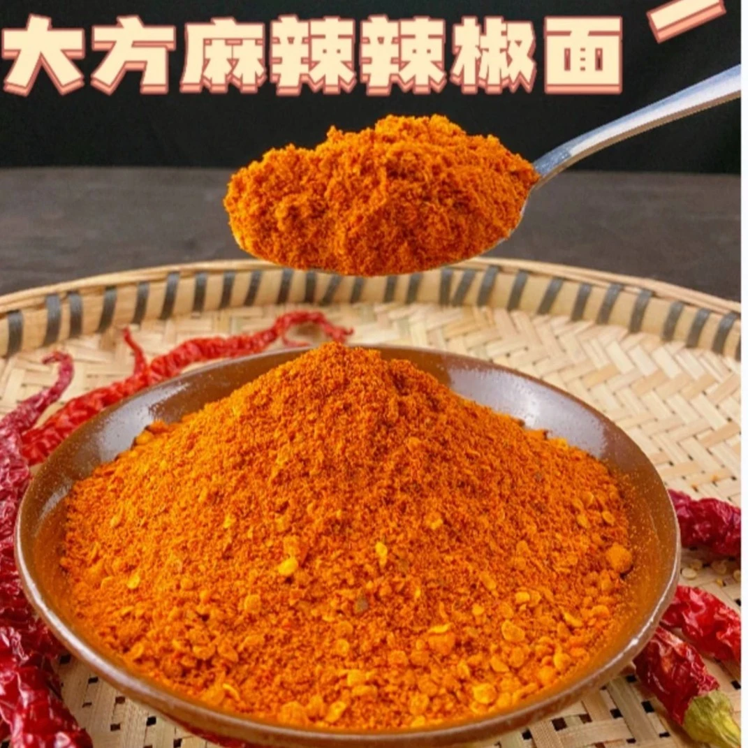 大方麻辣辣椒面