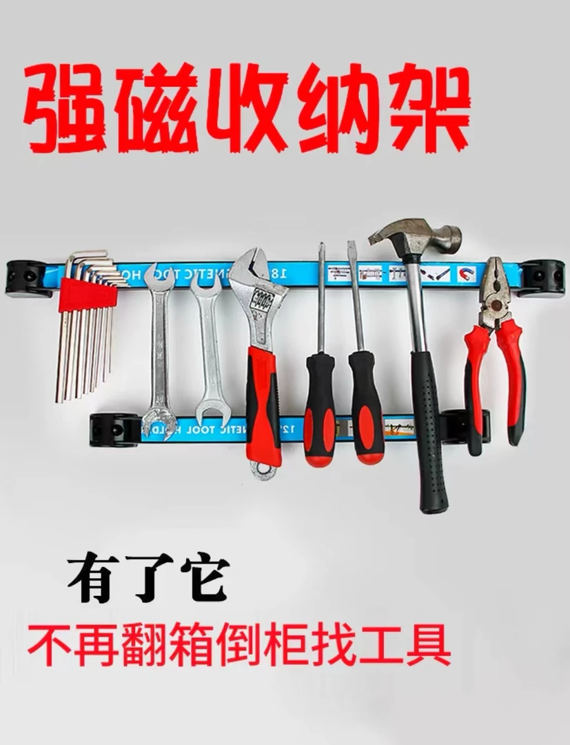 拖拉机强磁条收纳架