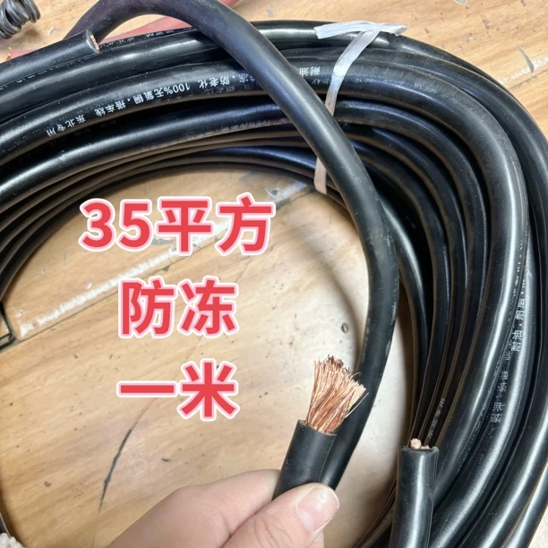 拖拉机收割机马达线35平防冻