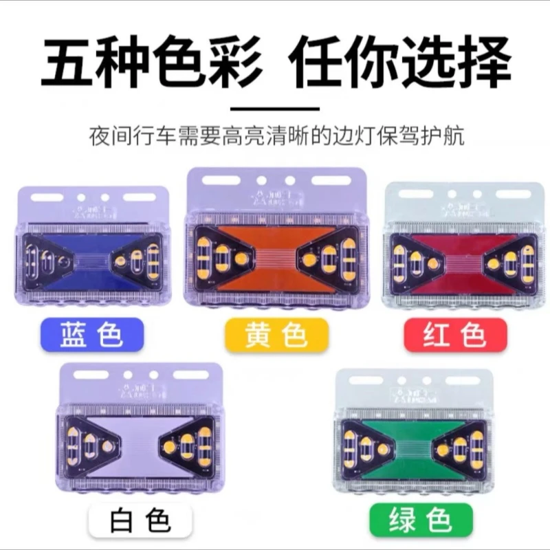 农机收割机拖拉机闪边灯（2个起）（颜色）