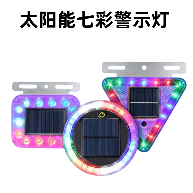 农机收割机拖拉机七彩爆闪警示灯