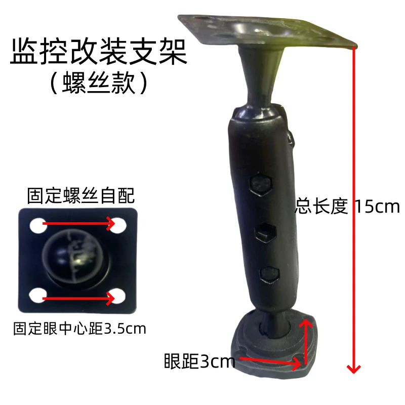 拖拉机10寸屏监控改装支架