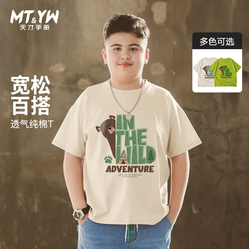 胖男童纯棉加肥加大短袖宽松休闲男童夏款半袖体恤青少年夏装