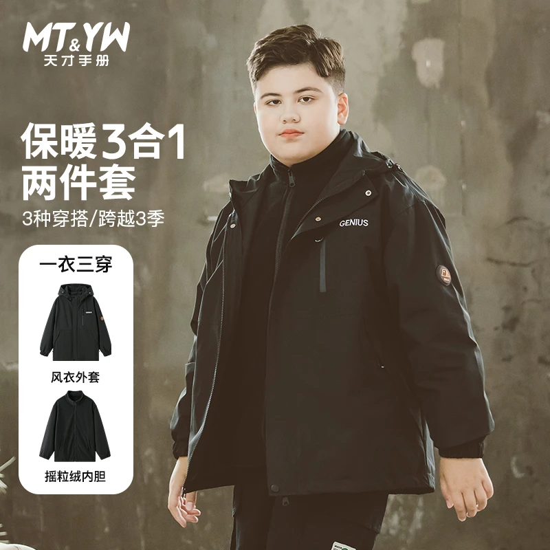 胖男童冲锋衣三合一可拆秋冬胖童装加肥加大男大童春秋装棉衣外套