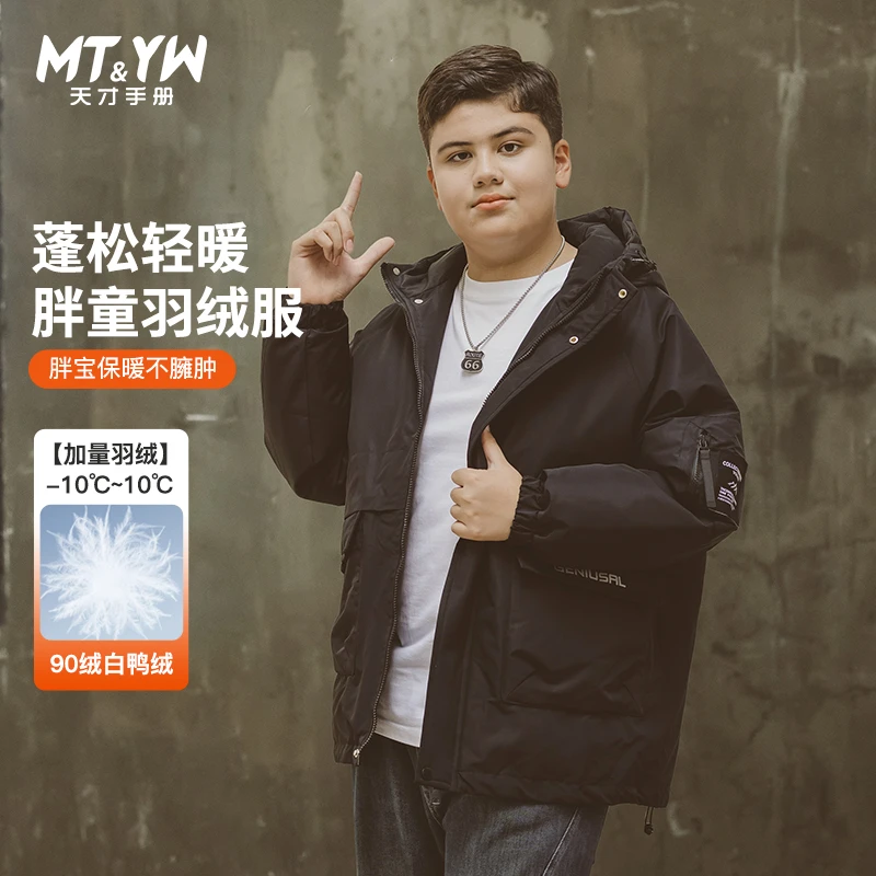 胖大童羽绒服男童冬装加厚保暖中大童胖童加肥加大青少年羽绒外套