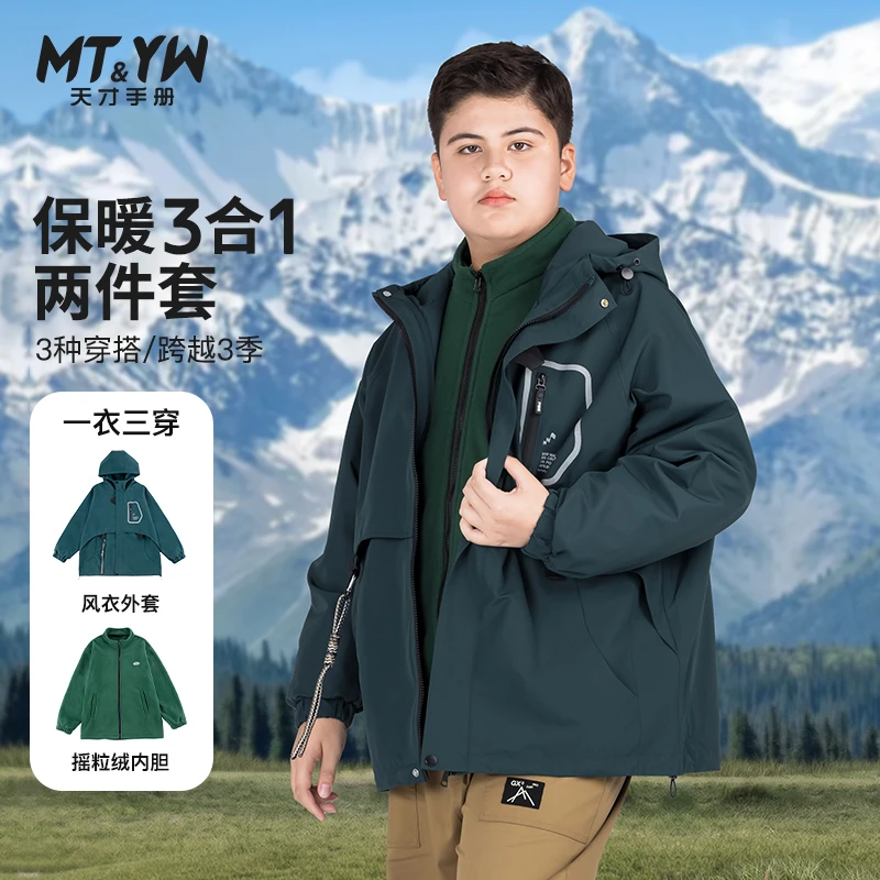 胖童外套男童三合一儿童可拆卸冲锋衣春秋款风衣摇粒绒加肥加大