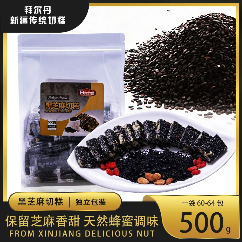 拜尔丹新疆黑芝麻切糕500克，方便，香甜，优选，，香味营养