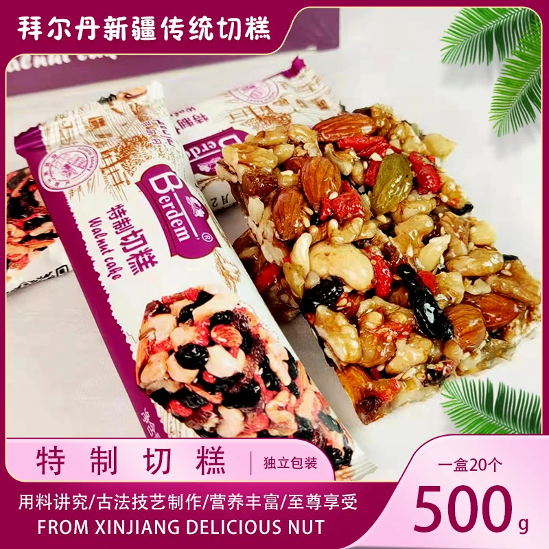 拜尔丹新疆特制切糕25g*20个网红营养古法方便香甜小包装