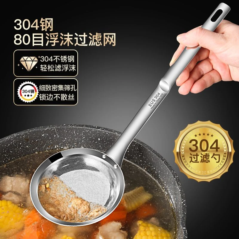 304不锈钢打沫勺 厨房过滤勺豆浆过滤网去油渣漏网勺多功能漏勺