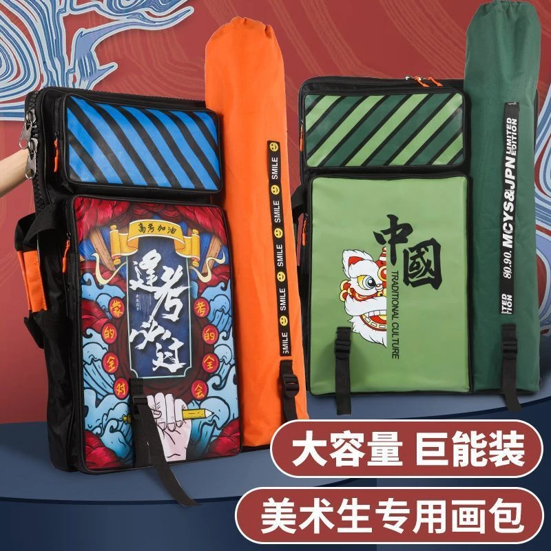 画包美术生专用画板袋4K素描工具套四开画袋子国潮写生多功能收纳
