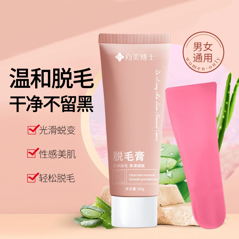 向美博士脱毛膏腋毛手腿毛全身无痛除体毛温和不刺激男女通用正品