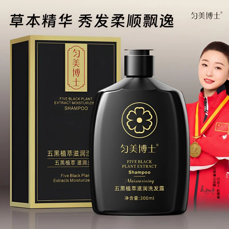 匀美博士五黑植萃滋润洗发露300ml改善毛躁养发护发何首乌黑灵芝