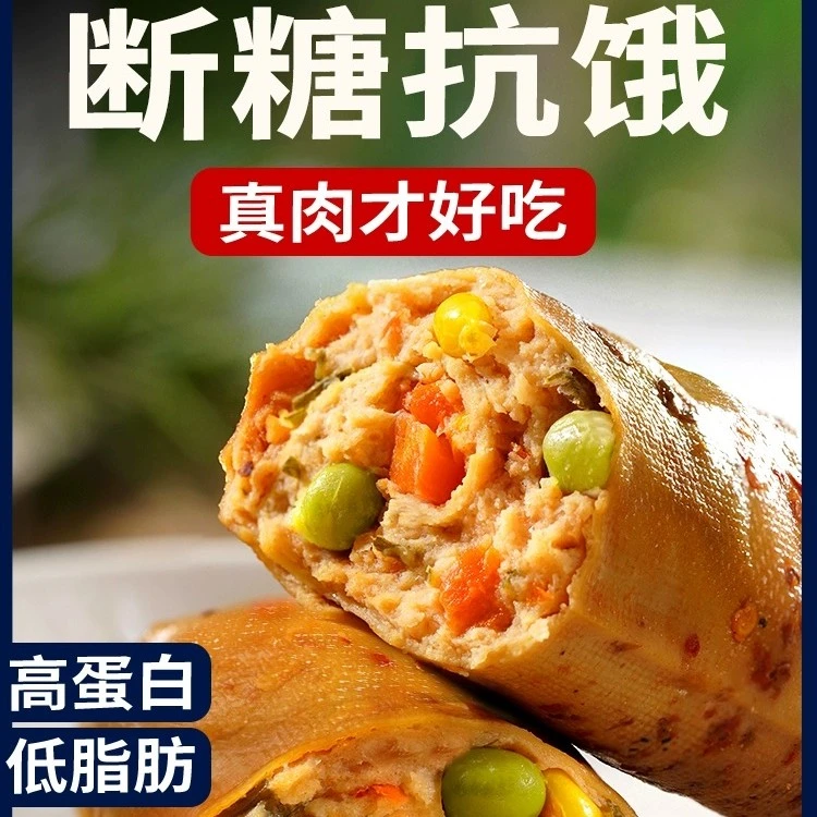 健身豆皮肉卷低脂鸡胸肉卷轻即食代餐食品卡早餐零食夜宵充饥速食
