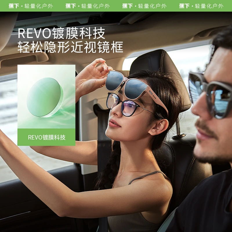 【近视专用】蕉下折叠套镜偏光圆框防晒防紫外线FO32324太阳镜YJ