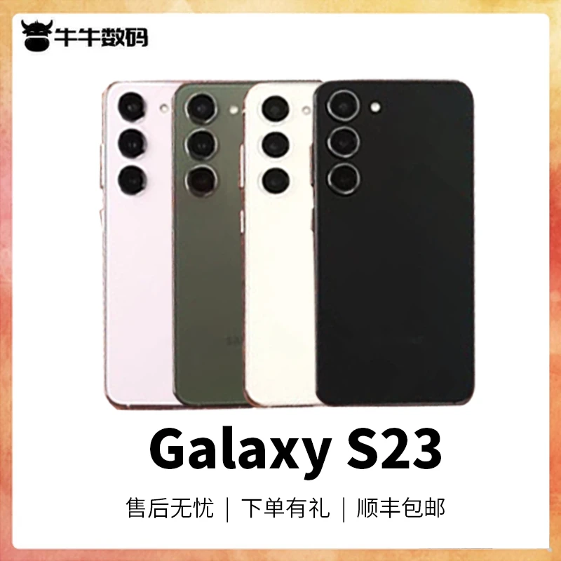 准新品 Samsung/三星 三星 S23 SM-S9110 国行 二手手机 大屏