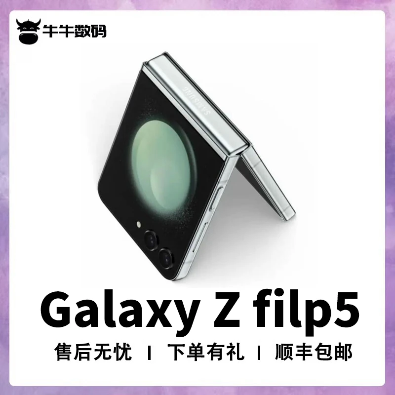 99新 Samsung/三星 Z Flip5 5G SM-F7310 国行 手机 可折叠